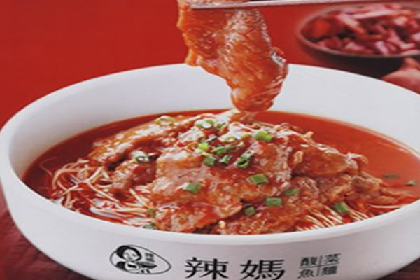 辣媽酸菜魚麵  >>>更多