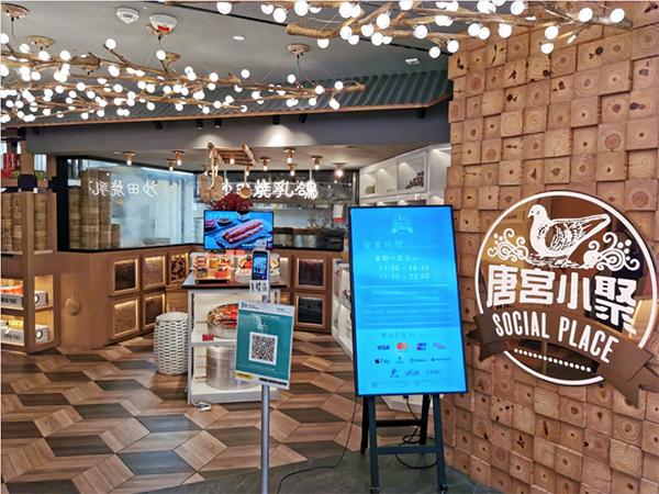 唐宫小聚香港沙田店(香港)